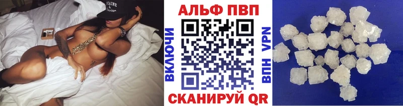 APVP СК  Купить где  Белебей 