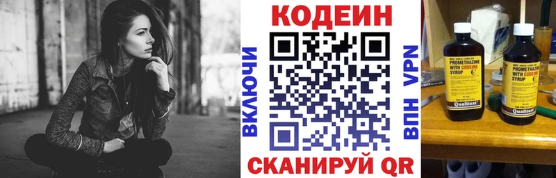 Купить где  Белебей  Кодеин Purple Drank 