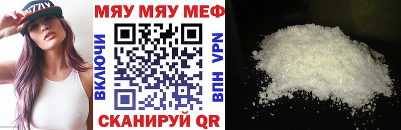 Купить закладки Белебей Мефедрон 4 MMC