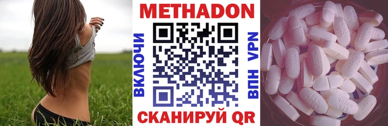МЕТАДОН methadone  Купить  Белебей 